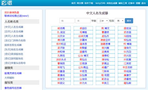 兩個字遊戲名|遊戲名字產生器：逾200萬個名字完整收錄 